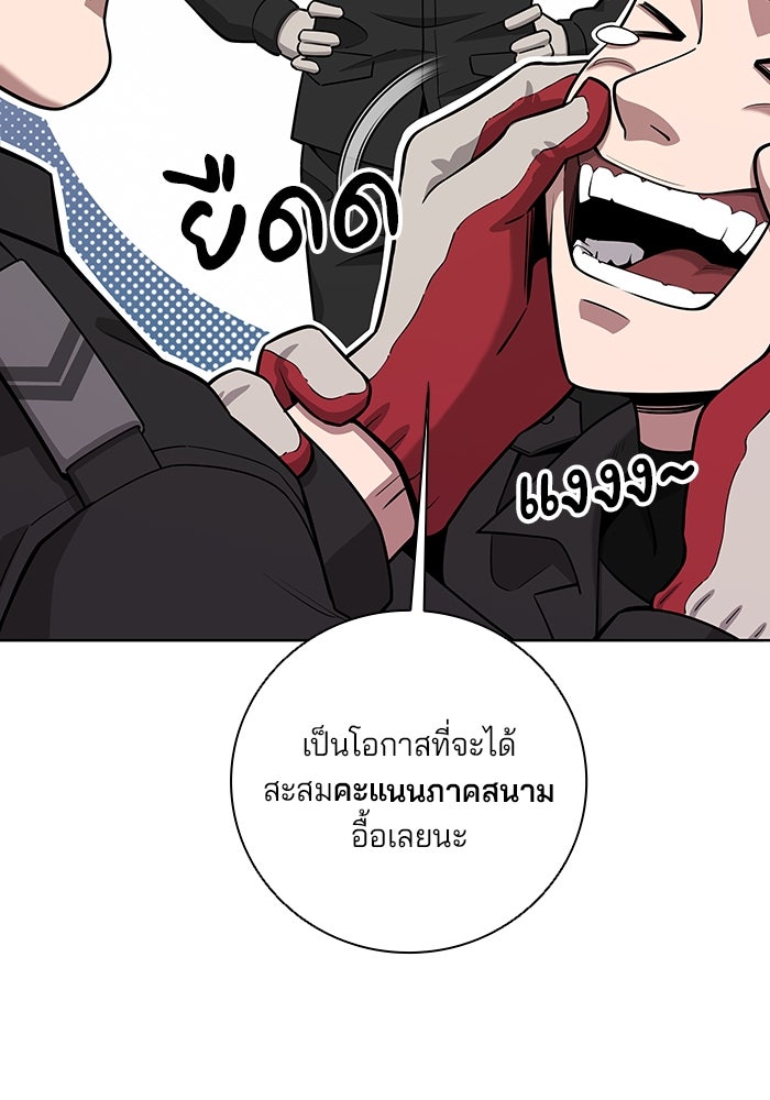 กลับโลกมนุษย์ทั้งที พรุ่งนี้ต้องเกณฑ์ทหารซะงั้น - หน้า 104