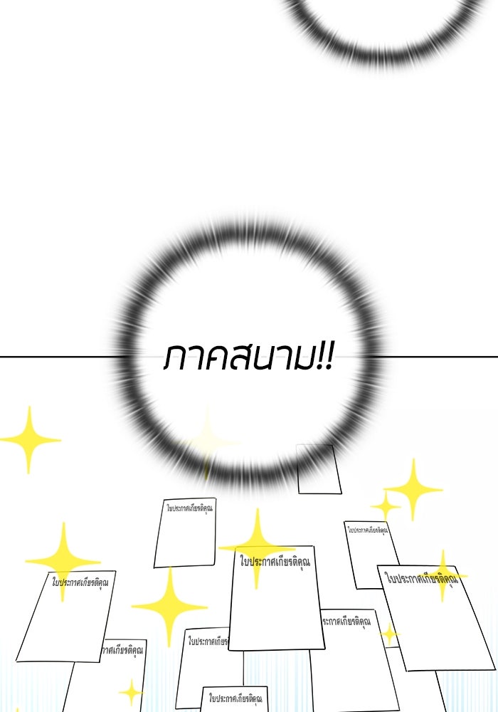 กลับโลกมนุษย์ทั้งที พรุ่งนี้ต้องเกณฑ์ทหารซะงั้น - หน้า 106