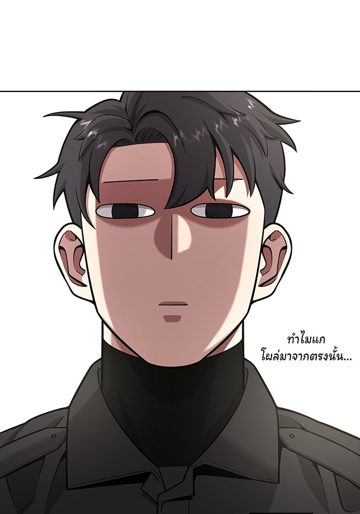 กลับโลกมนุษย์ทั้งที พรุ่งนี้ต้องเกณฑ์ทหารซะงั้น - หน้า 111
