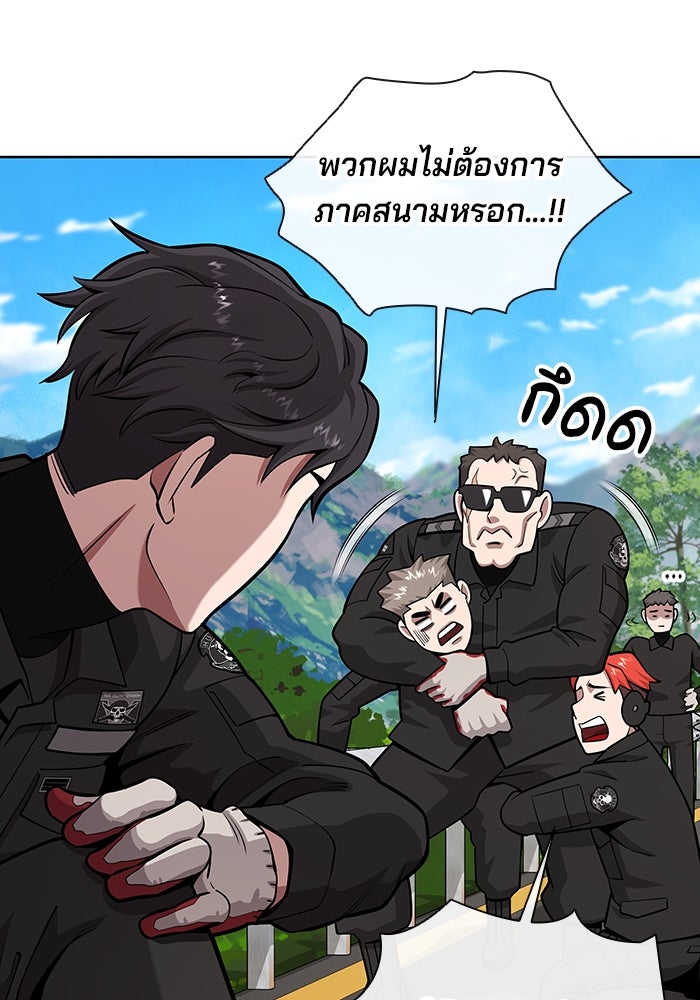 กลับโลกมนุษย์ทั้งที พรุ่งนี้ต้องเกณฑ์ทหารซะงั้น - หน้า 114