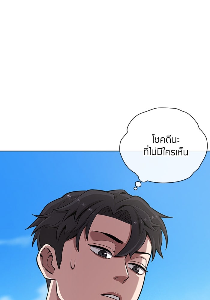 กลับโลกมนุษย์ทั้งที พรุ่งนี้ต้องเกณฑ์ทหารซะงั้น - หน้า 116