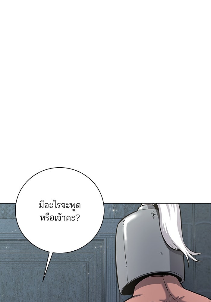 กลับโลกมนุษย์ทั้งที พรุ่งนี้ต้องเกณฑ์ทหารซะงั้น - หน้า 12