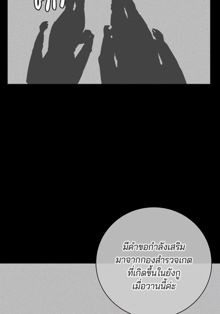 กลับโลกมนุษย์ทั้งที พรุ่งนี้ต้องเกณฑ์ทหารซะงั้น - หน้า 122