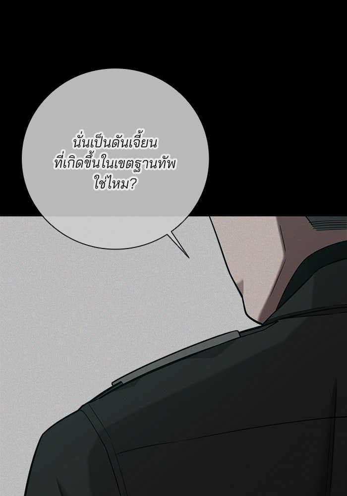กลับโลกมนุษย์ทั้งที พรุ่งนี้ต้องเกณฑ์ทหารซะงั้น - หน้า 124