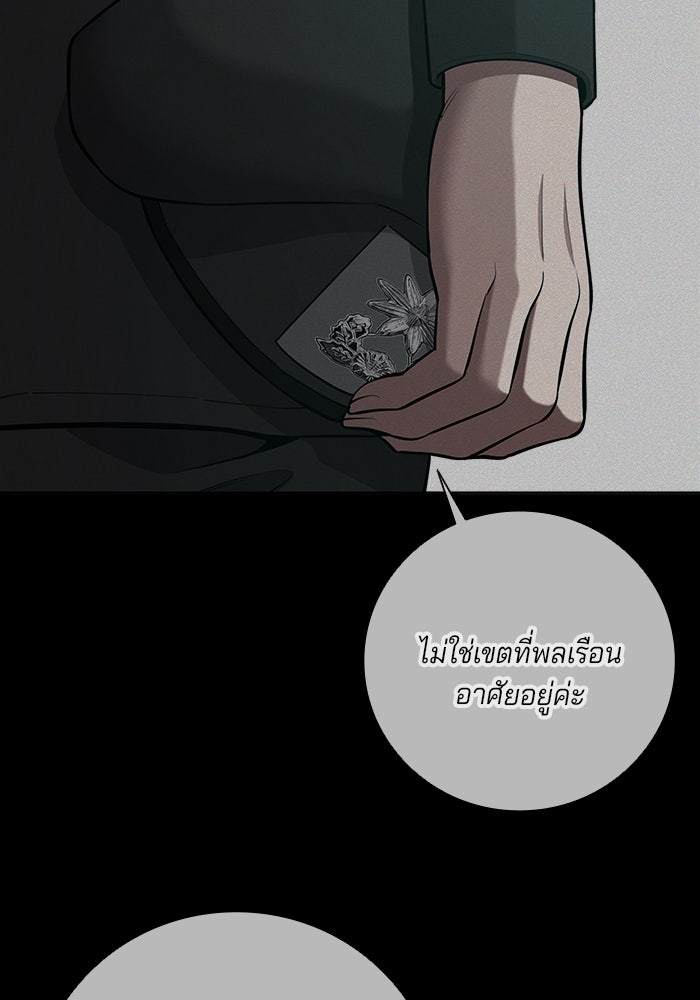 กลับโลกมนุษย์ทั้งที พรุ่งนี้ต้องเกณฑ์ทหารซะงั้น - หน้า 126