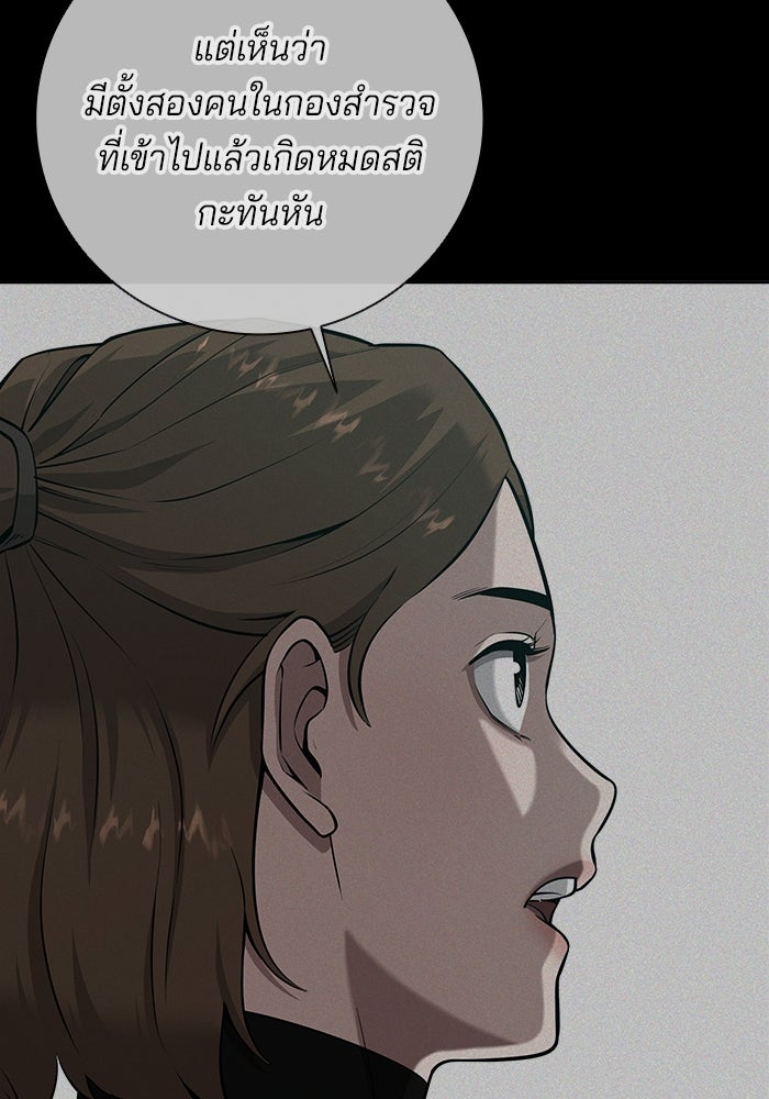 กลับโลกมนุษย์ทั้งที พรุ่งนี้ต้องเกณฑ์ทหารซะงั้น - หน้า 127
