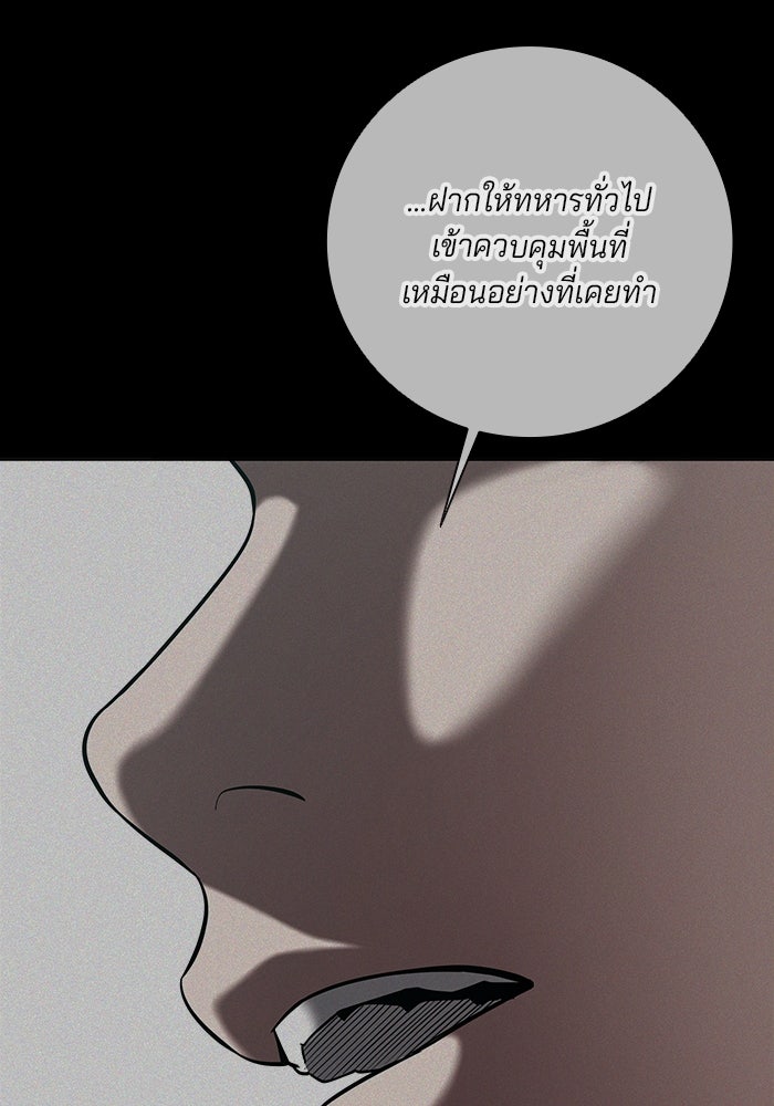 กลับโลกมนุษย์ทั้งที พรุ่งนี้ต้องเกณฑ์ทหารซะงั้น - หน้า 129