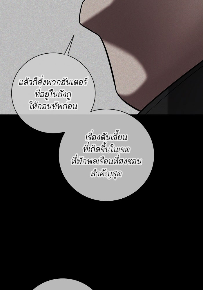 กลับโลกมนุษย์ทั้งที พรุ่งนี้ต้องเกณฑ์ทหารซะงั้น - หน้า 130
