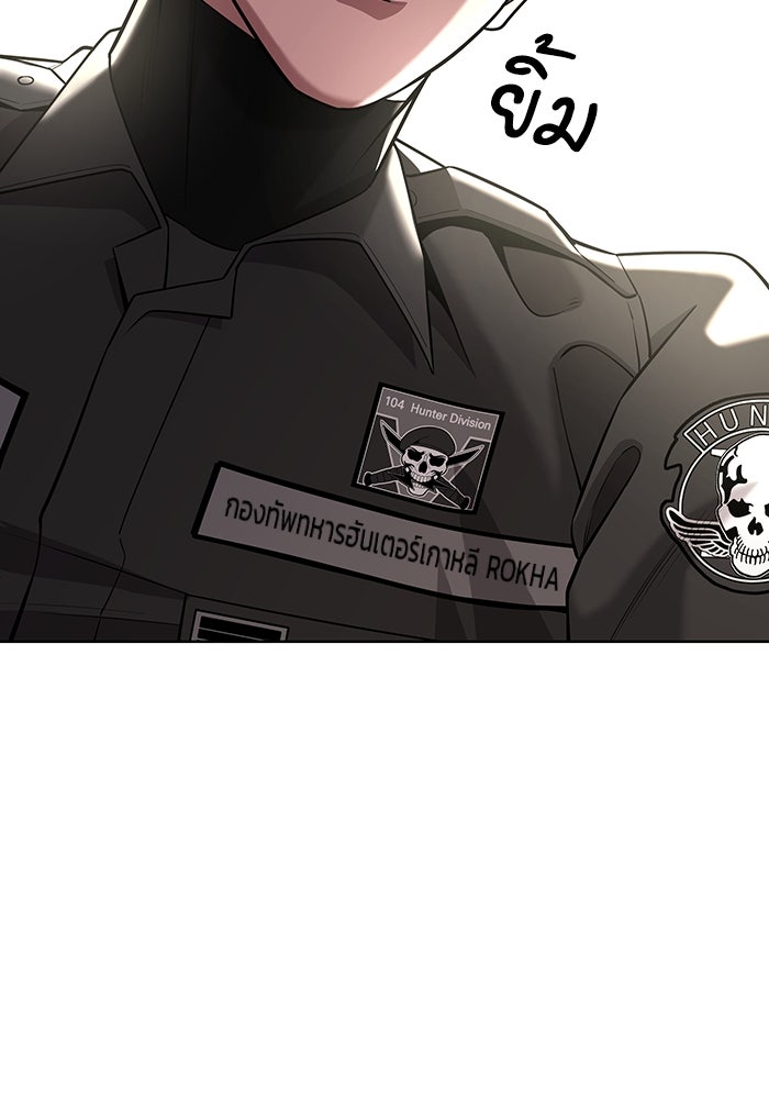 กลับโลกมนุษย์ทั้งที พรุ่งนี้ต้องเกณฑ์ทหารซะงั้น - หน้า 135