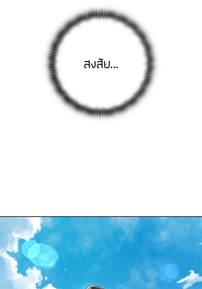 กลับโลกมนุษย์ทั้งที พรุ่งนี้ต้องเกณฑ์ทหารซะงั้น - หน้า 138