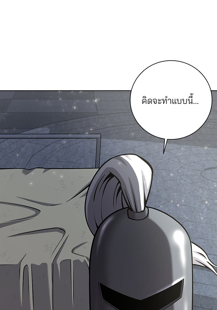 กลับโลกมนุษย์ทั้งที พรุ่งนี้ต้องเกณฑ์ทหารซะงั้น - หน้า 14