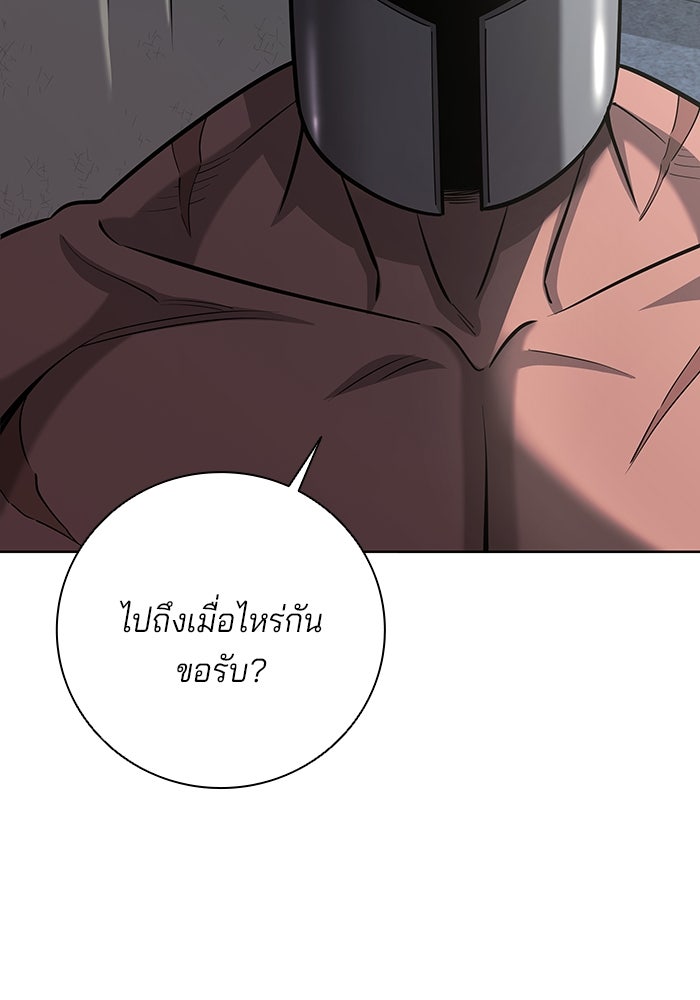 กลับโลกมนุษย์ทั้งที พรุ่งนี้ต้องเกณฑ์ทหารซะงั้น - หน้า 15