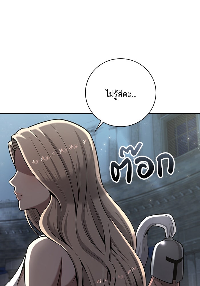 กลับโลกมนุษย์ทั้งที พรุ่งนี้ต้องเกณฑ์ทหารซะงั้น - หน้า 17