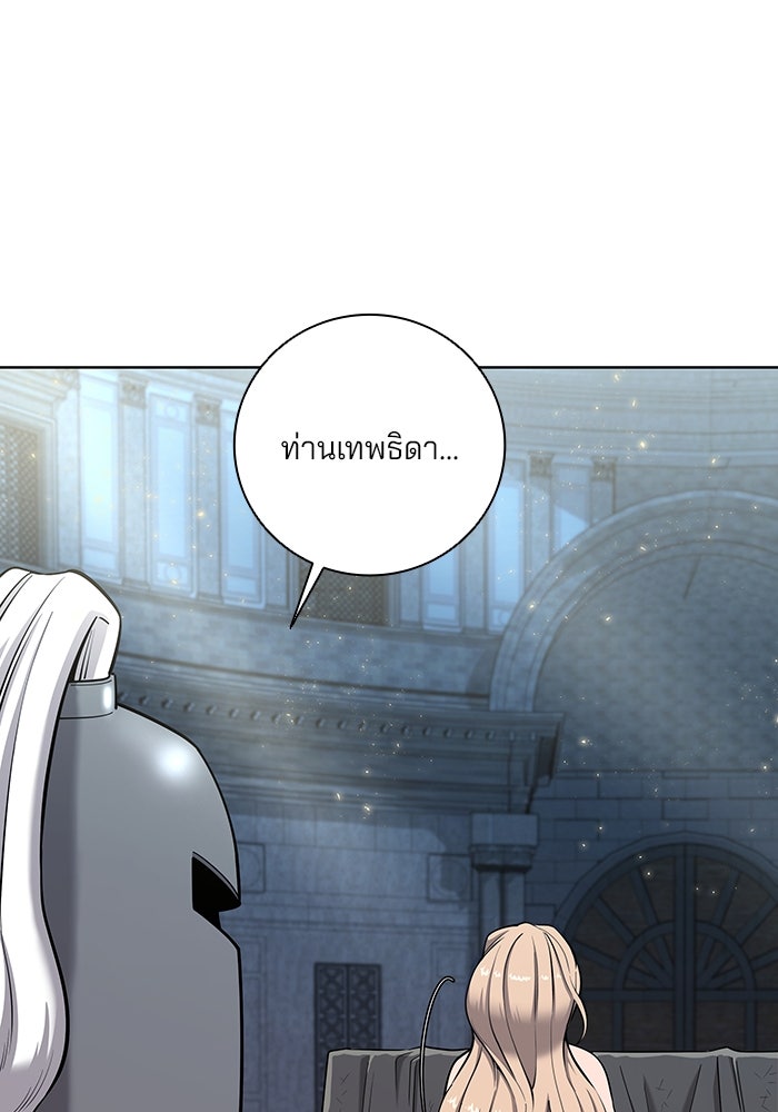 กลับโลกมนุษย์ทั้งที พรุ่งนี้ต้องเกณฑ์ทหารซะงั้น - หน้า 25
