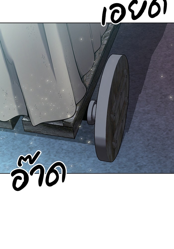 กลับโลกมนุษย์ทั้งที พรุ่งนี้ต้องเกณฑ์ทหารซะงั้น - หน้า 3