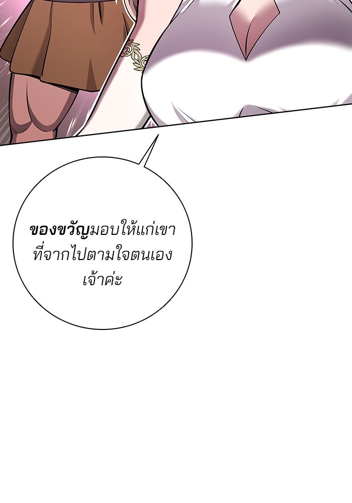 กลับโลกมนุษย์ทั้งที พรุ่งนี้ต้องเกณฑ์ทหารซะงั้น - หน้า 31