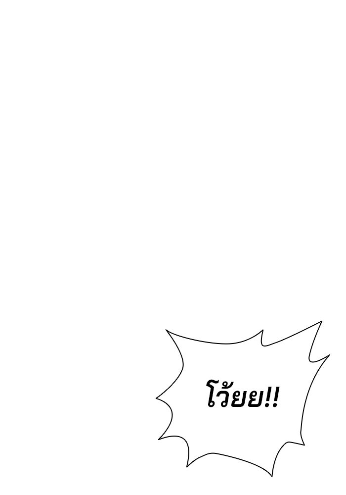 กลับโลกมนุษย์ทั้งที พรุ่งนี้ต้องเกณฑ์ทหารซะงั้น - หน้า 37