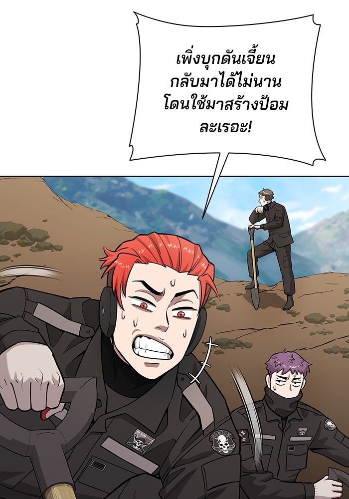 กลับโลกมนุษย์ทั้งที พรุ่งนี้ต้องเกณฑ์ทหารซะงั้น - หน้า 39