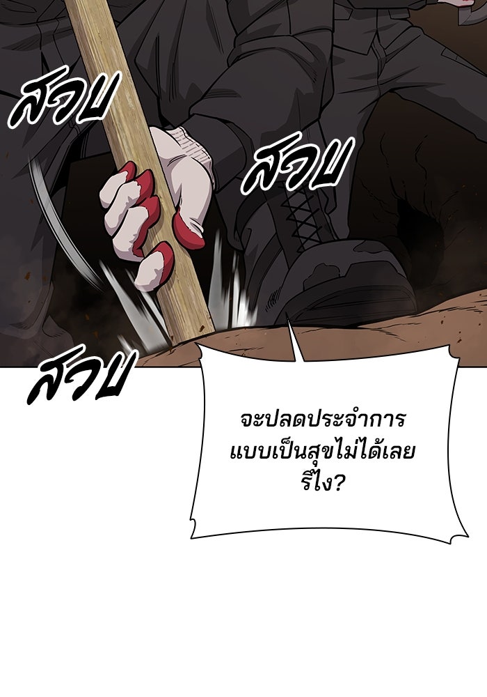 กลับโลกมนุษย์ทั้งที พรุ่งนี้ต้องเกณฑ์ทหารซะงั้น - หน้า 40
