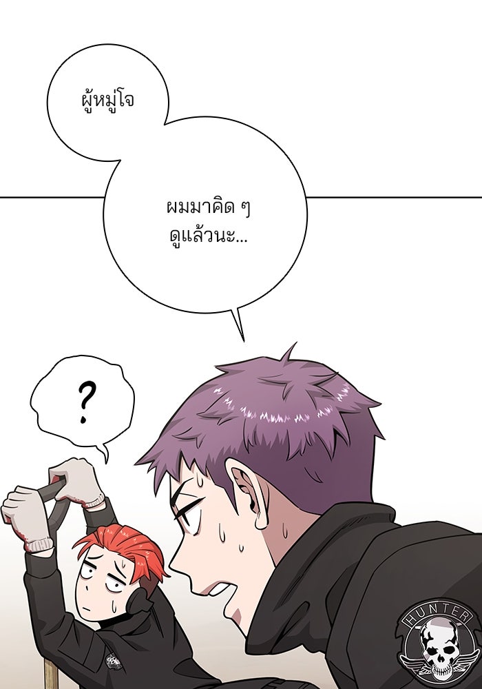 กลับโลกมนุษย์ทั้งที พรุ่งนี้ต้องเกณฑ์ทหารซะงั้น - หน้า 41