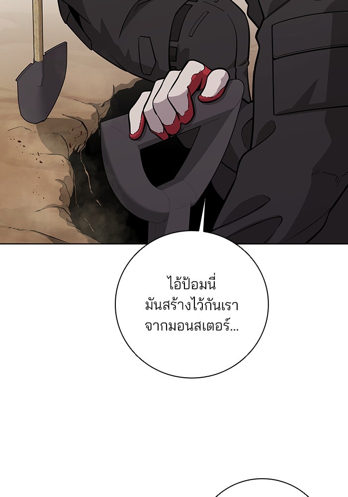 กลับโลกมนุษย์ทั้งที พรุ่งนี้ต้องเกณฑ์ทหารซะงั้น - หน้า 42