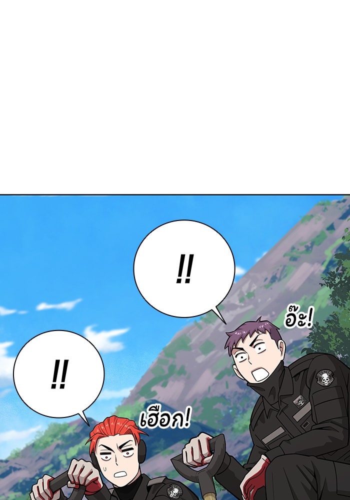 กลับโลกมนุษย์ทั้งที พรุ่งนี้ต้องเกณฑ์ทหารซะงั้น - หน้า 46