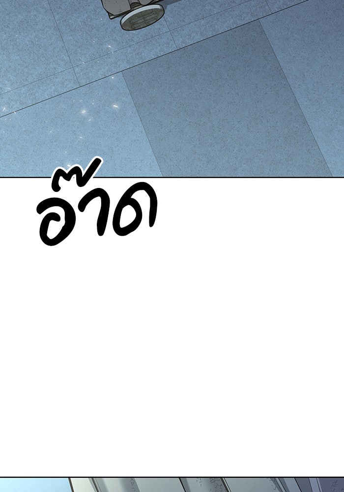 กลับโลกมนุษย์ทั้งที พรุ่งนี้ต้องเกณฑ์ทหารซะงั้น - หน้า 5