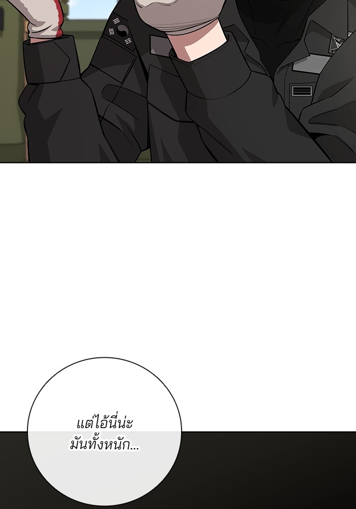 กลับโลกมนุษย์ทั้งที พรุ่งนี้ต้องเกณฑ์ทหารซะงั้น - หน้า 54