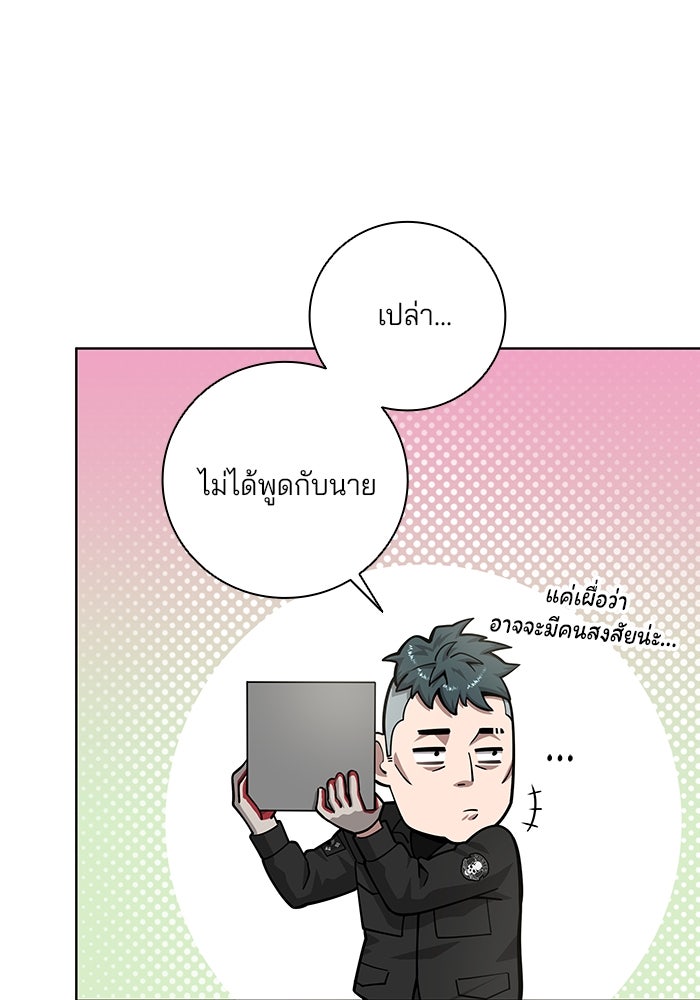กลับโลกมนุษย์ทั้งที พรุ่งนี้ต้องเกณฑ์ทหารซะงั้น - หน้า 63
