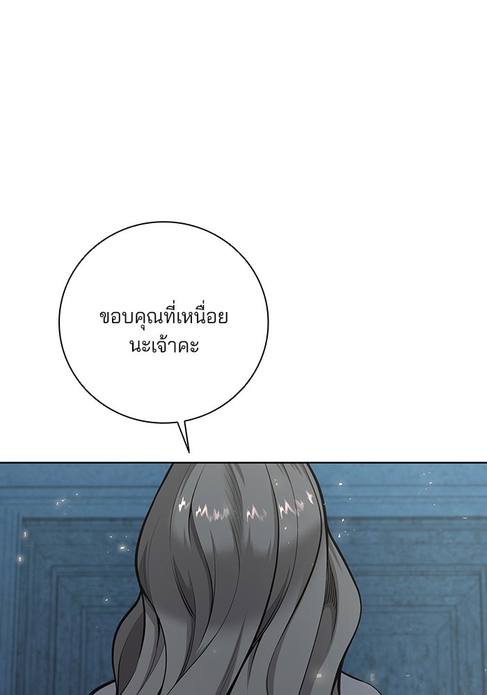 กลับโลกมนุษย์ทั้งที พรุ่งนี้ต้องเกณฑ์ทหารซะงั้น - หน้า 7