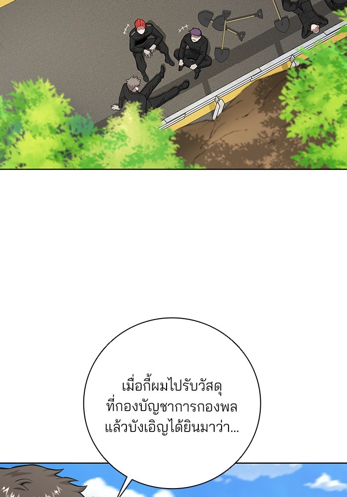 กลับโลกมนุษย์ทั้งที พรุ่งนี้ต้องเกณฑ์ทหารซะงั้น - หน้า 71