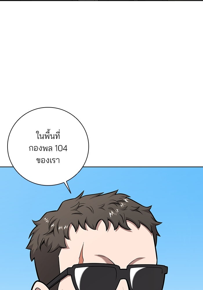 กลับโลกมนุษย์ทั้งที พรุ่งนี้ต้องเกณฑ์ทหารซะงั้น - หน้า 73