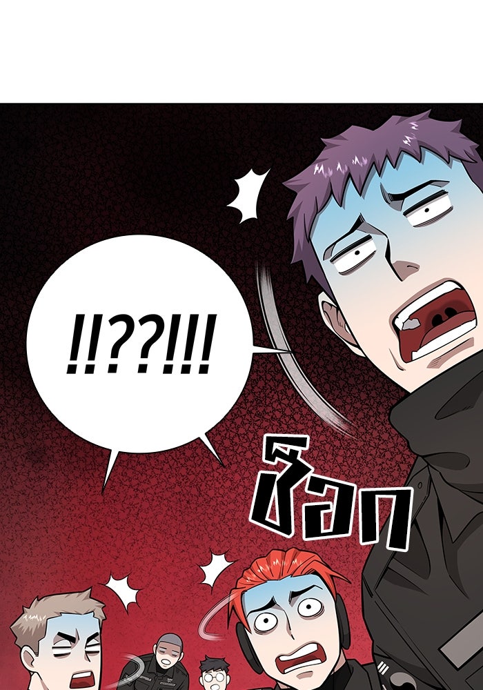กลับโลกมนุษย์ทั้งที พรุ่งนี้ต้องเกณฑ์ทหารซะงั้น - หน้า 75