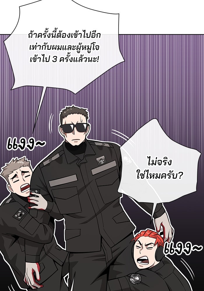 กลับโลกมนุษย์ทั้งที พรุ่งนี้ต้องเกณฑ์ทหารซะงั้น - หน้า 80