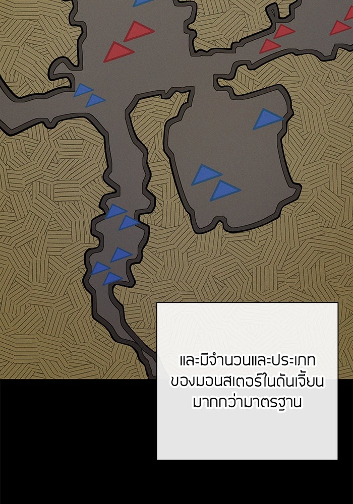 กลับโลกมนุษย์ทั้งที พรุ่งนี้ต้องเกณฑ์ทหารซะงั้น - หน้า 88
