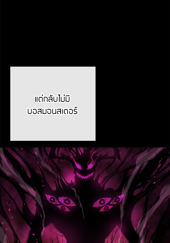 กลับโลกมนุษย์ทั้งที พรุ่งนี้ต้องเกณฑ์ทหารซะงั้น - หน้า 89