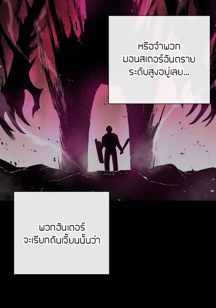กลับโลกมนุษย์ทั้งที พรุ่งนี้ต้องเกณฑ์ทหารซะงั้น - หน้า 90