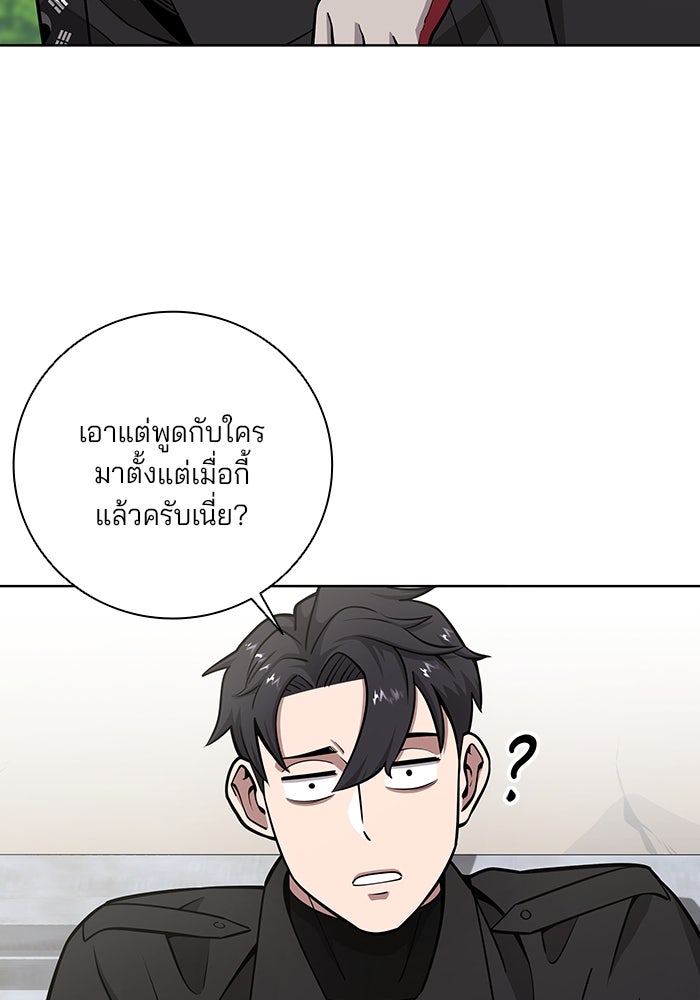 กลับโลกมนุษย์ทั้งที พรุ่งนี้ต้องเกณฑ์ทหารซะงั้น - หน้า 95