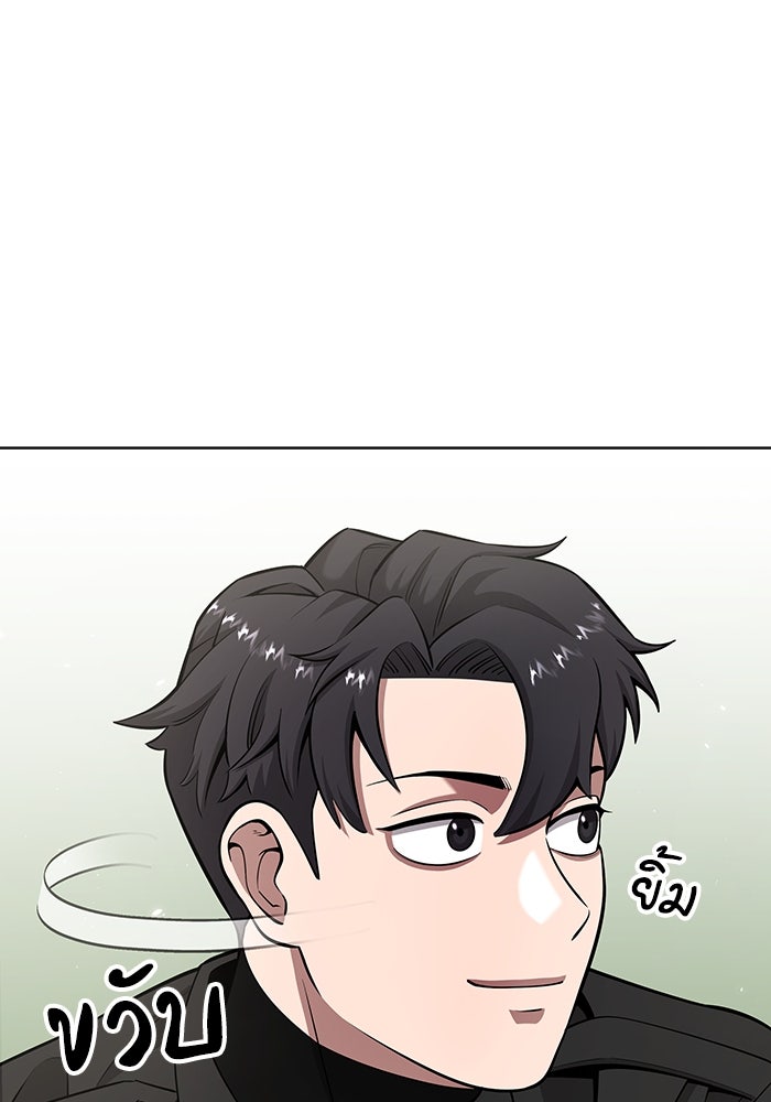 กลับโลกมนุษย์ทั้งที พรุ่งนี้ต้องเกณฑ์ทหารซะงั้น - หน้า 99