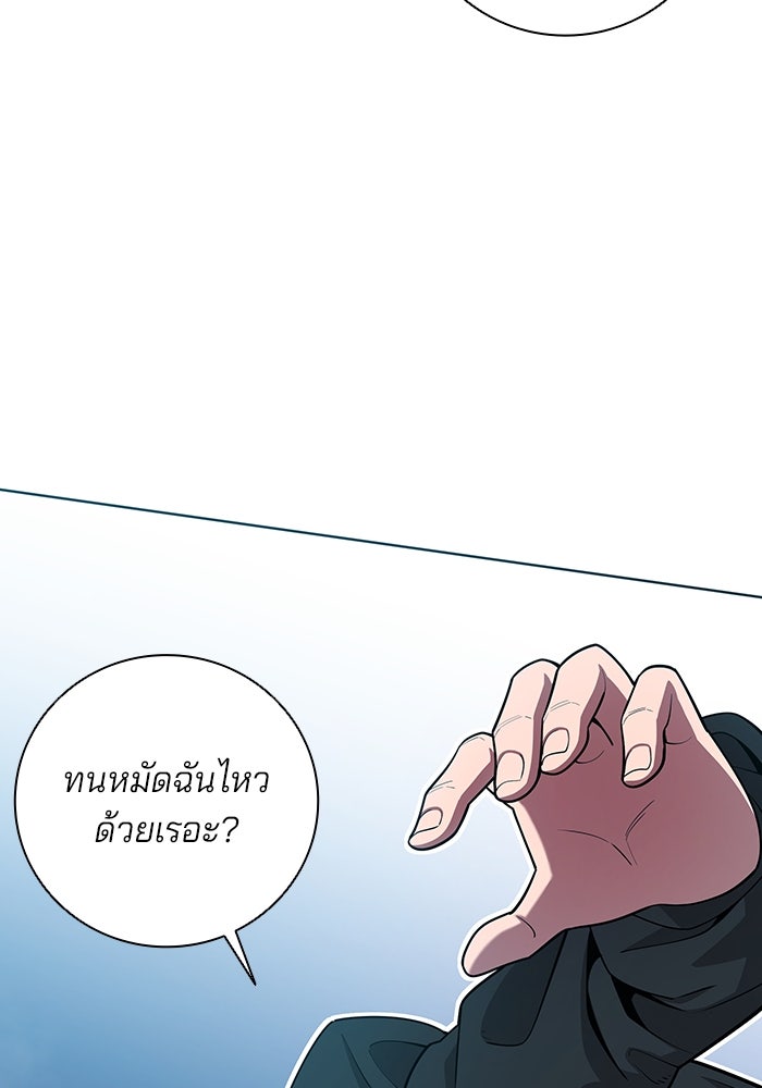 กลับโลกมนุษย์ทั้งที พรุ่งนี้ต้องเกณฑ์ทหารซะงั้น - หน้า 104