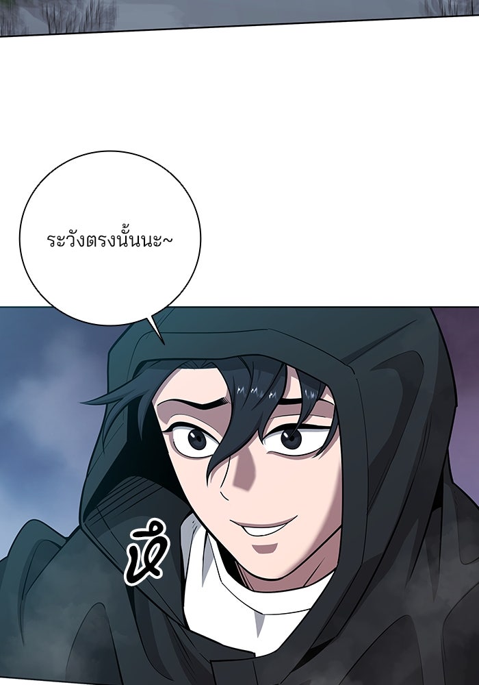 กลับโลกมนุษย์ทั้งที พรุ่งนี้ต้องเกณฑ์ทหารซะงั้น - หน้า 108