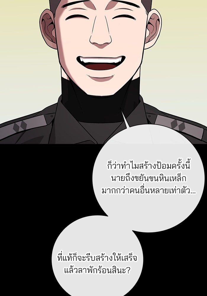 กลับโลกมนุษย์ทั้งที พรุ่งนี้ต้องเกณฑ์ทหารซะงั้น - หน้า 11