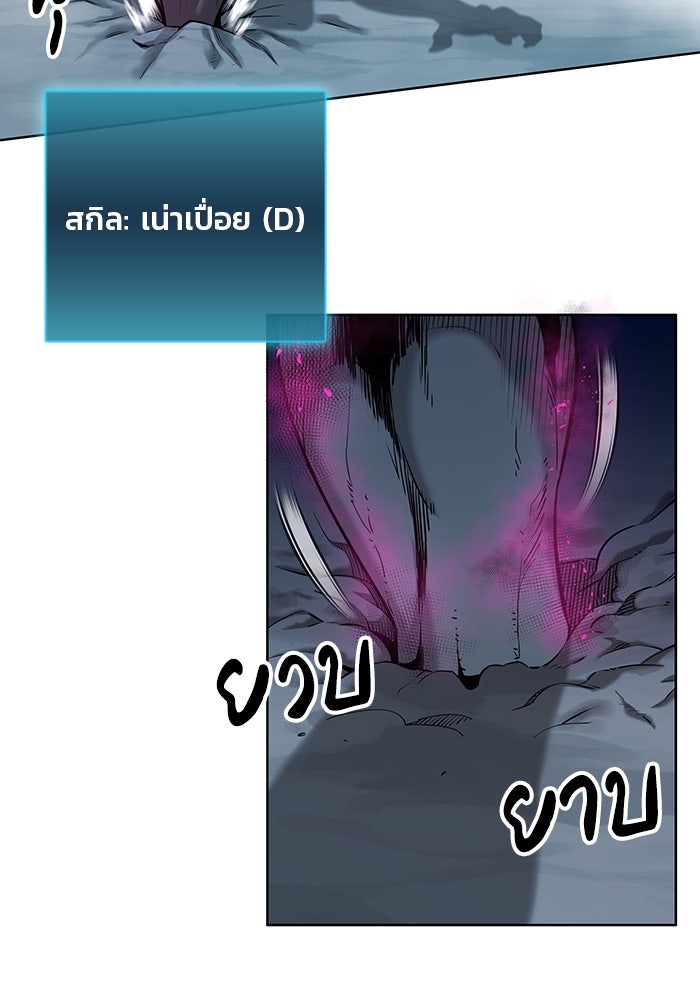 กลับโลกมนุษย์ทั้งที พรุ่งนี้ต้องเกณฑ์ทหารซะงั้น - หน้า 110