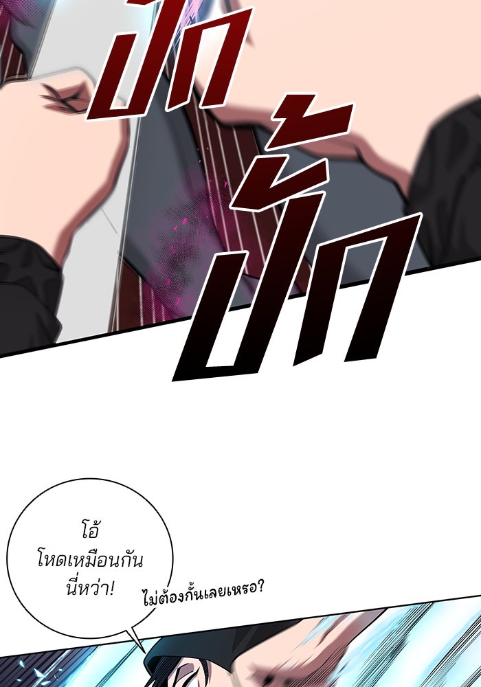 กลับโลกมนุษย์ทั้งที พรุ่งนี้ต้องเกณฑ์ทหารซะงั้น - หน้า 115