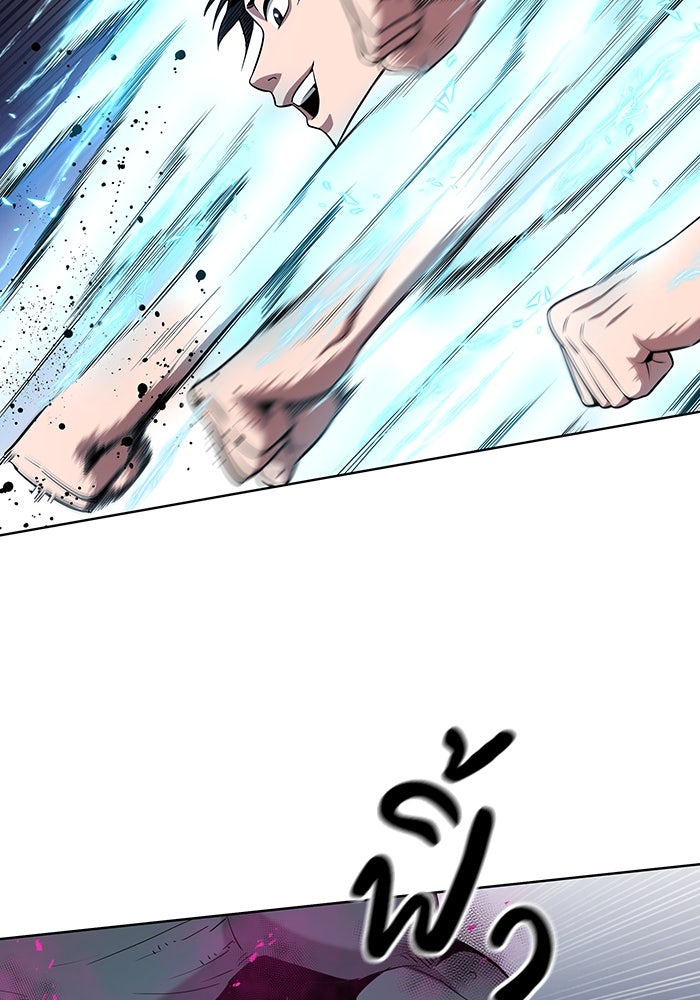 กลับโลกมนุษย์ทั้งที พรุ่งนี้ต้องเกณฑ์ทหารซะงั้น - หน้า 116