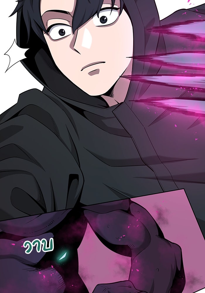 กลับโลกมนุษย์ทั้งที พรุ่งนี้ต้องเกณฑ์ทหารซะงั้น - หน้า 118