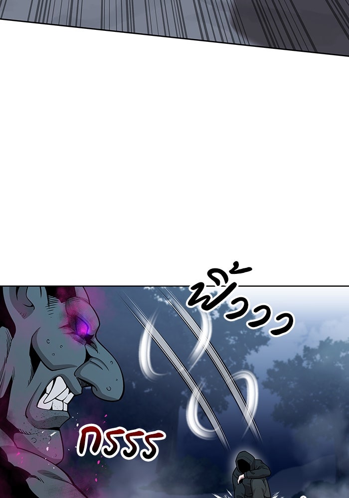 กลับโลกมนุษย์ทั้งที พรุ่งนี้ต้องเกณฑ์ทหารซะงั้น - หน้า 121