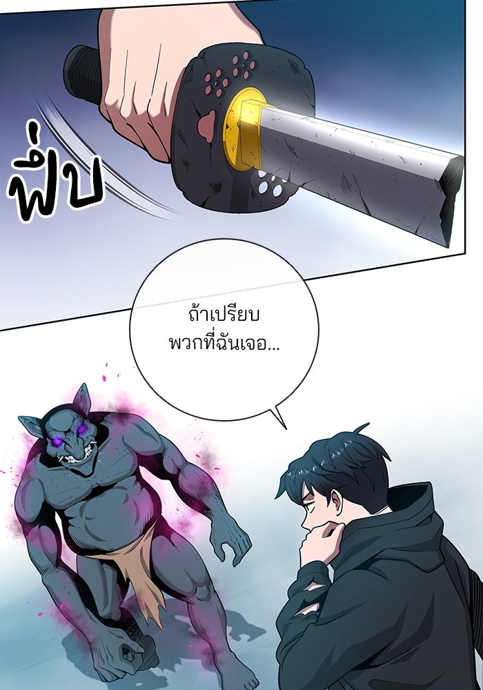 กลับโลกมนุษย์ทั้งที พรุ่งนี้ต้องเกณฑ์ทหารซะงั้น - หน้า 125