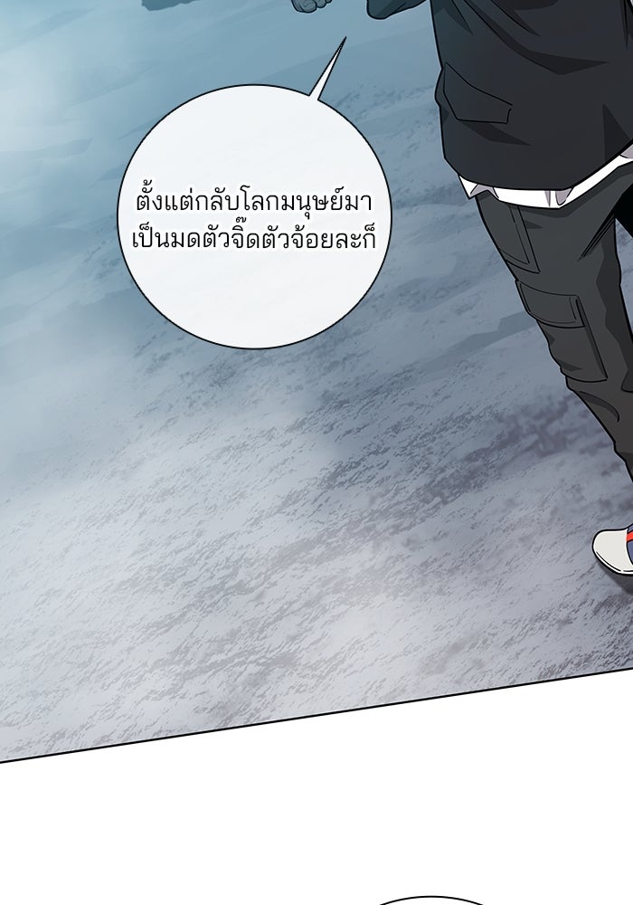 กลับโลกมนุษย์ทั้งที พรุ่งนี้ต้องเกณฑ์ทหารซะงั้น - หน้า 126