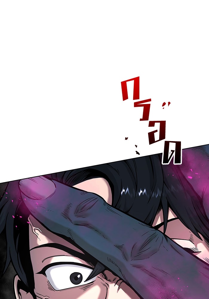 กลับโลกมนุษย์ทั้งที พรุ่งนี้ต้องเกณฑ์ทหารซะงั้น - หน้า 133